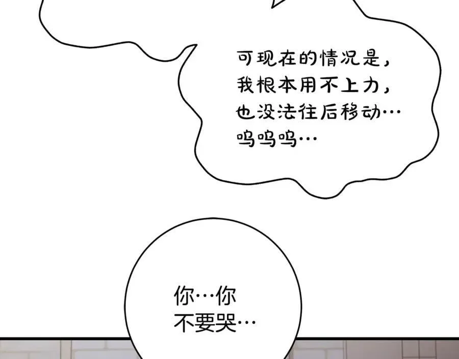 一切都在孩子脚下 第66话 一只小鸟的缘分 第96页