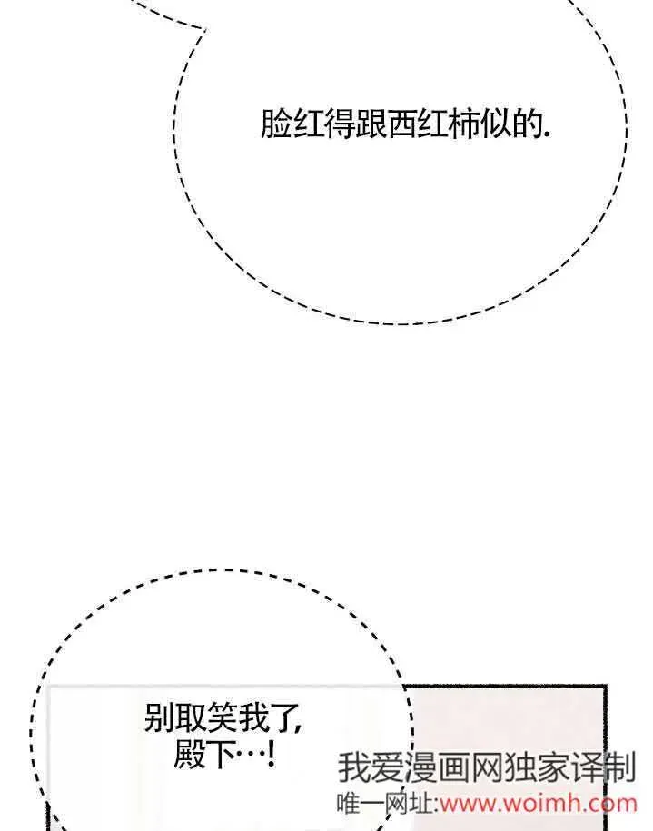 成了每晚和偏执暴君共眠的猫 第37话 第96页