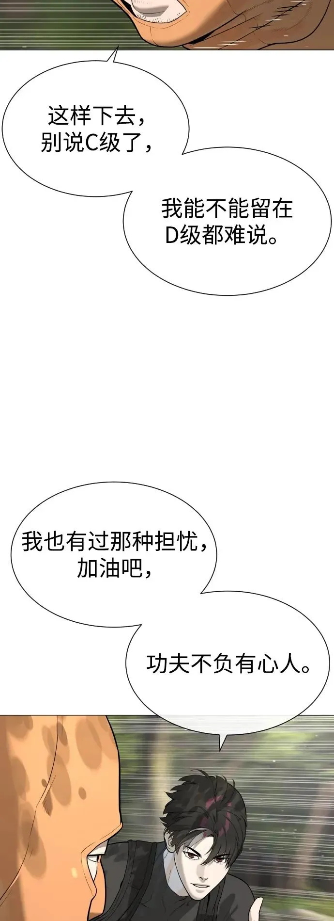 杀手巴德罗 [第50话] 全运会拳击冠军 第96页