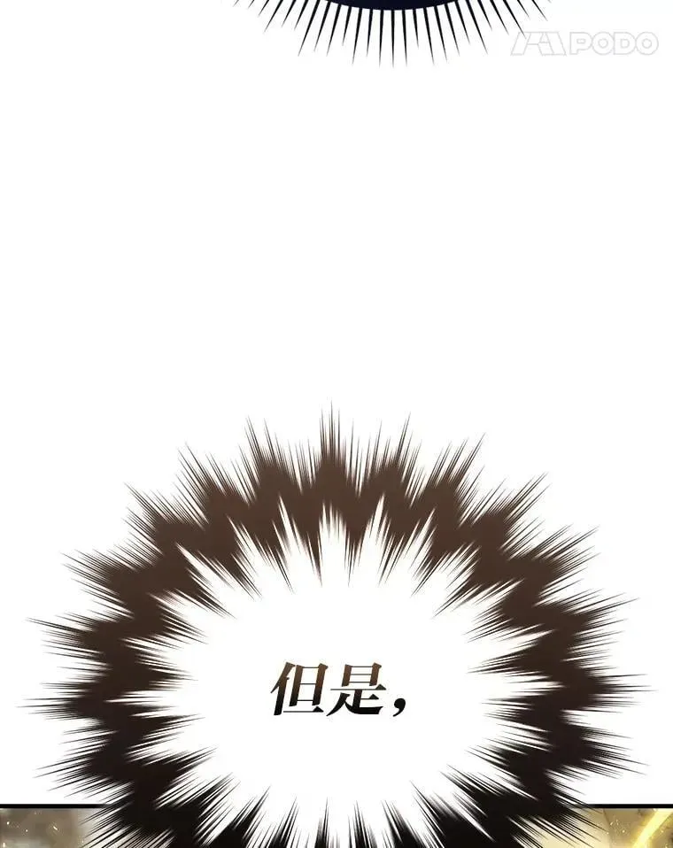 勇士非也, 魔王是也 64.打入敌军大本营 第96页