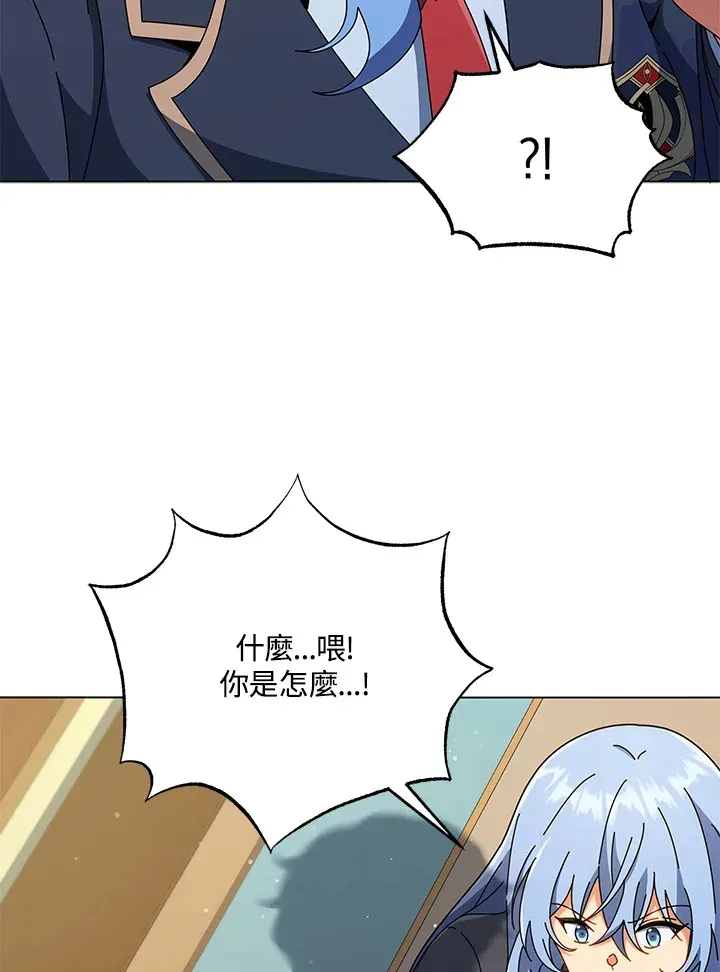 死灵术师学院的召唤天才 第34话 第96页