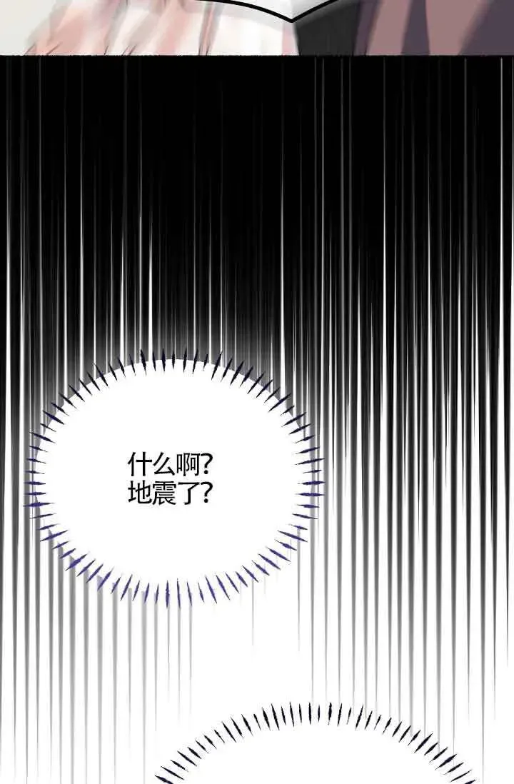 成了每晚和偏执暴君共眠的猫 第17话 第96页