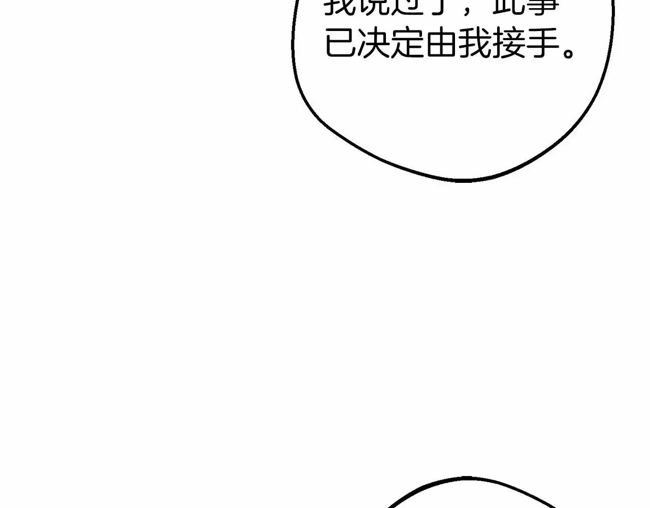 反派少女被爱意围绕 第41话 对不起 我不该来这里的 第96页