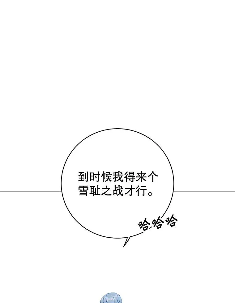 顶级英雄归来 131.跟贤者下棋 第96页