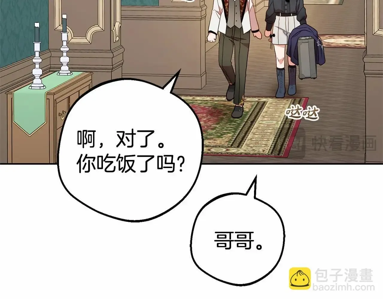 反派少女被爱意围绕 第37话 公爵府的骄傲来了 第96页