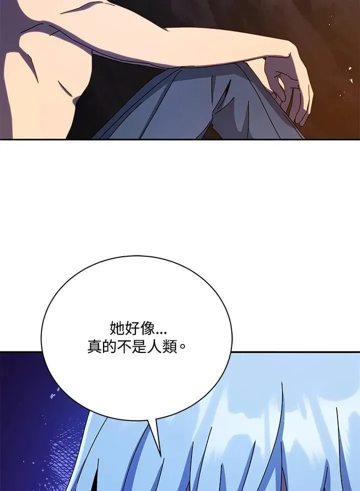 死灵术师学院的召唤天才 第77话 第96页