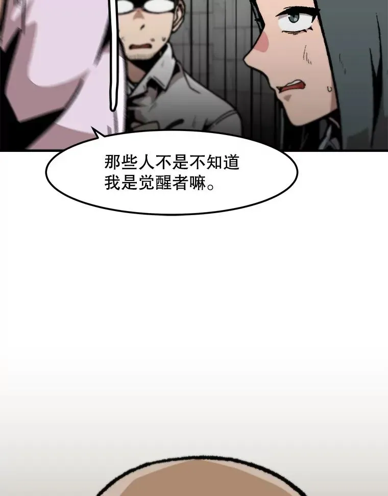 孤雄升级 153.协商 第96页