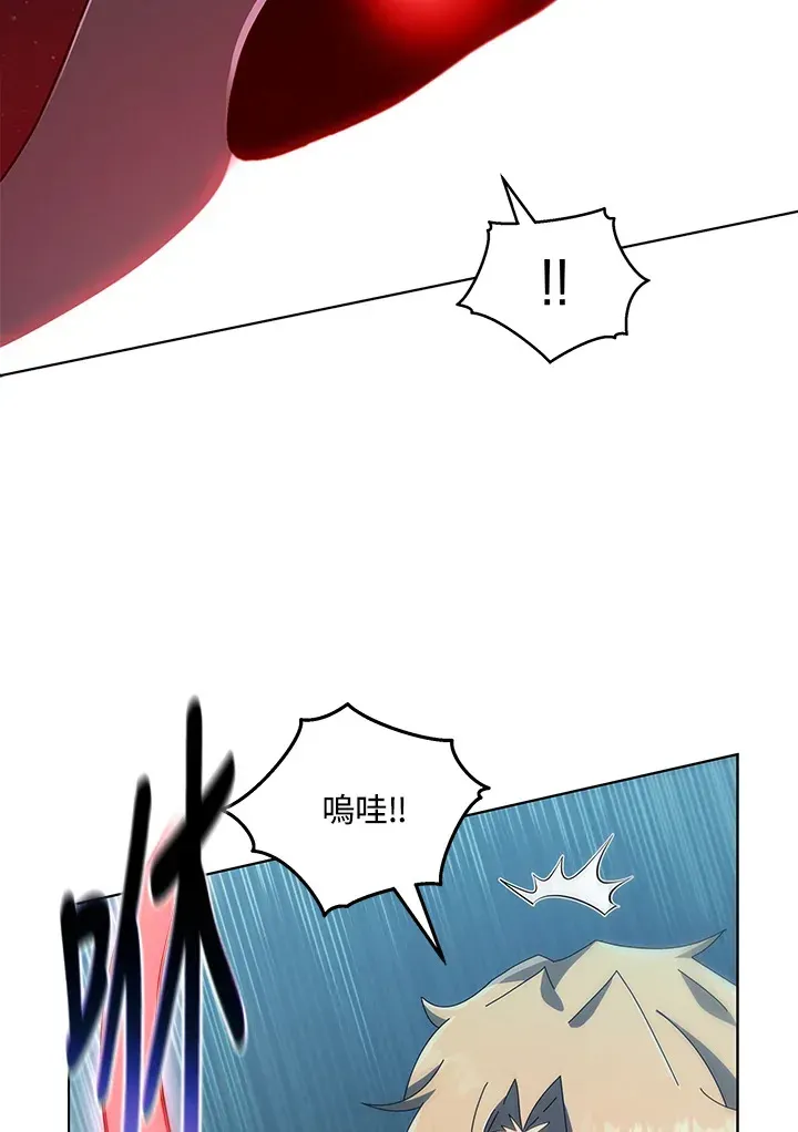 死灵术师学院的召唤天才 第14话 第96页