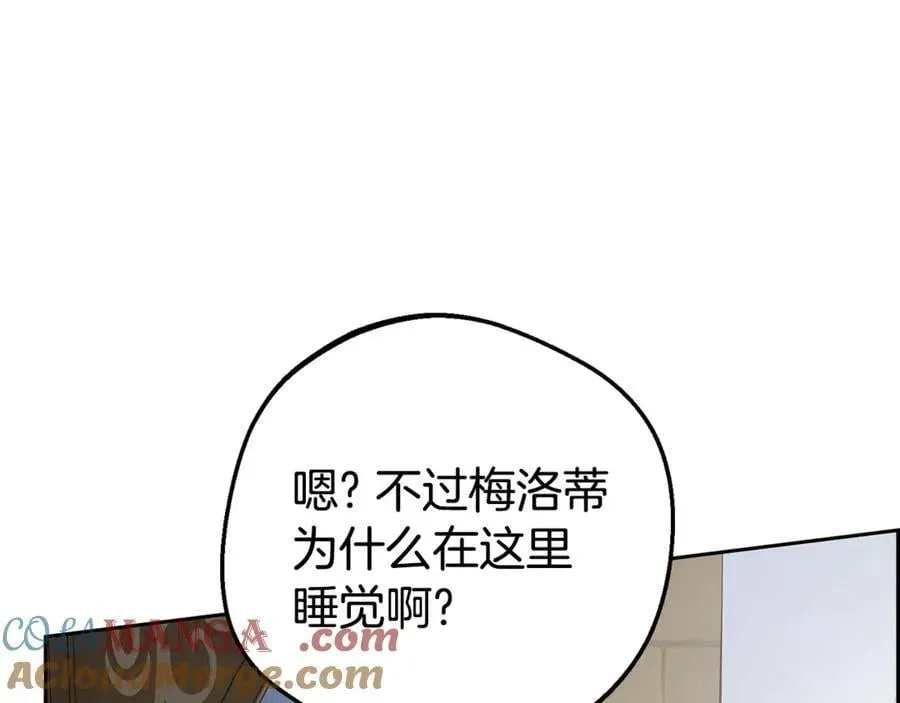 反派少女被爱意围绕 第69话 不得了的关系 第97页