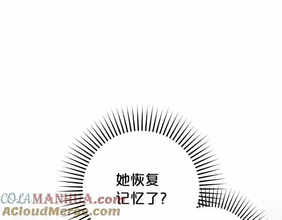 反派少女被爱意围绕 第44话 保护我的孩子们都能幸福… 第97页