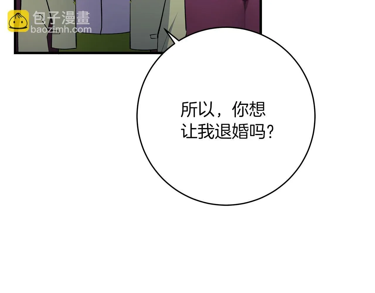 一切都在孩子脚下 第69话 腹黑哥开诚布公 第97页