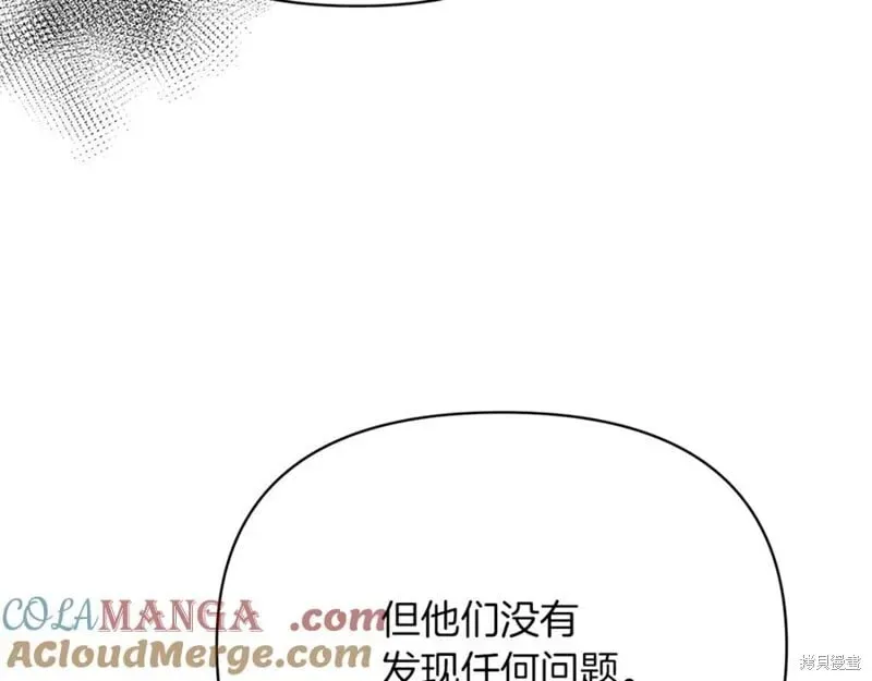 当女巫的女儿解除了男主的诅咒 第30话 第97页