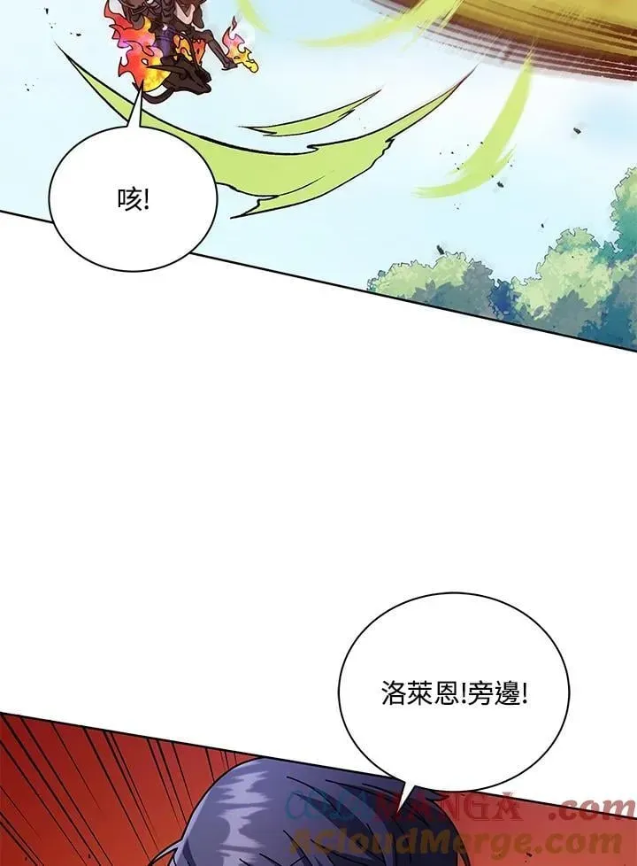 死灵术师学院的召唤天才 第82话 第97页