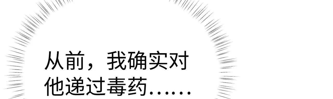 诱敌深入 37 愿为你俯首 第97页