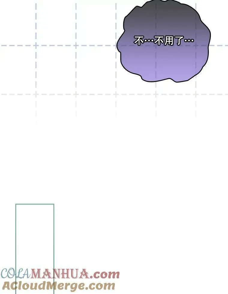 成为皇帝的专属翻译 45.晕倒 第97页