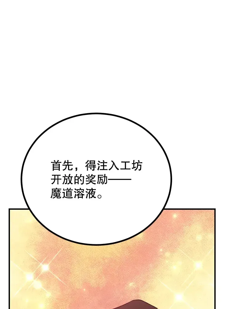 10星级扭蛋玩家 25.开放房间功能 第97页