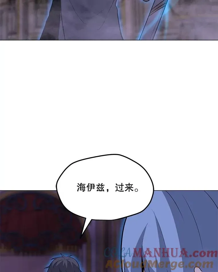 我独自使用咒语 57.魔法师伊扎克 第97页