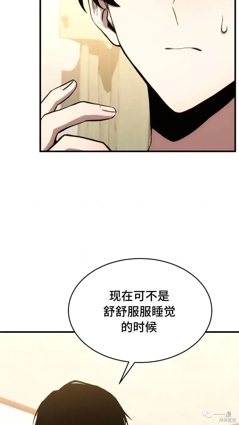 满级玩家的第100次回归 第05话 第97页