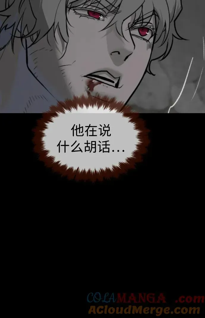 杀手巴德罗 [第46话] 强者 第97页