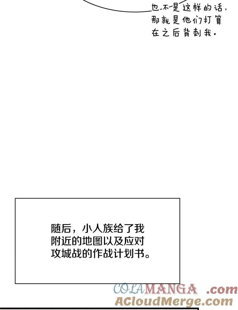 新手关卡太难了 152.开启20层 第97页