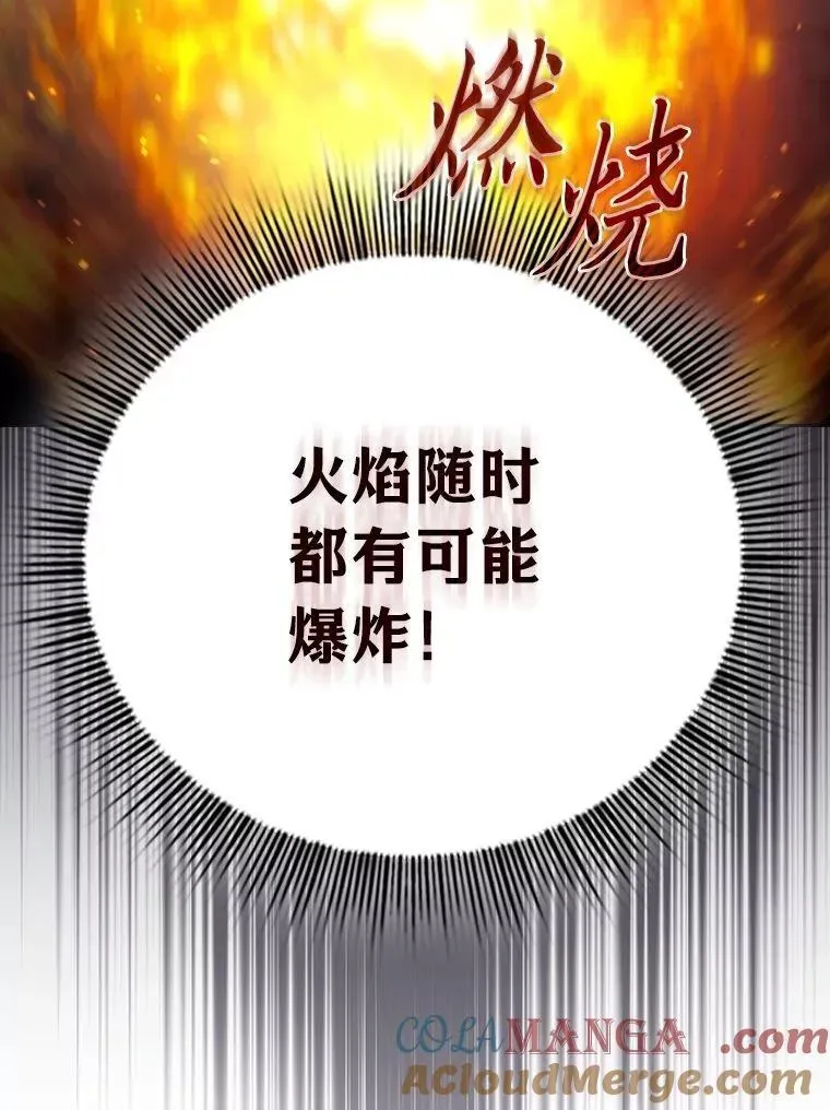 厌学魔法师想毕业 95.成功缔约 第97页