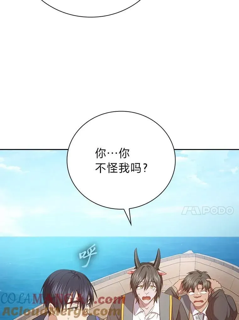 厌学魔法师想毕业 103.横渡湖泊 第97页