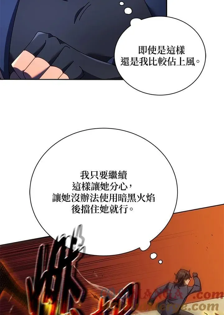 死灵术师学院的召唤天才 第61话 第97页