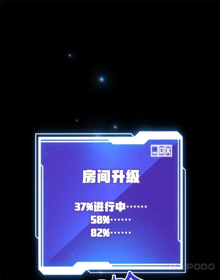 10星级扭蛋玩家 34.初见精灵 第97页