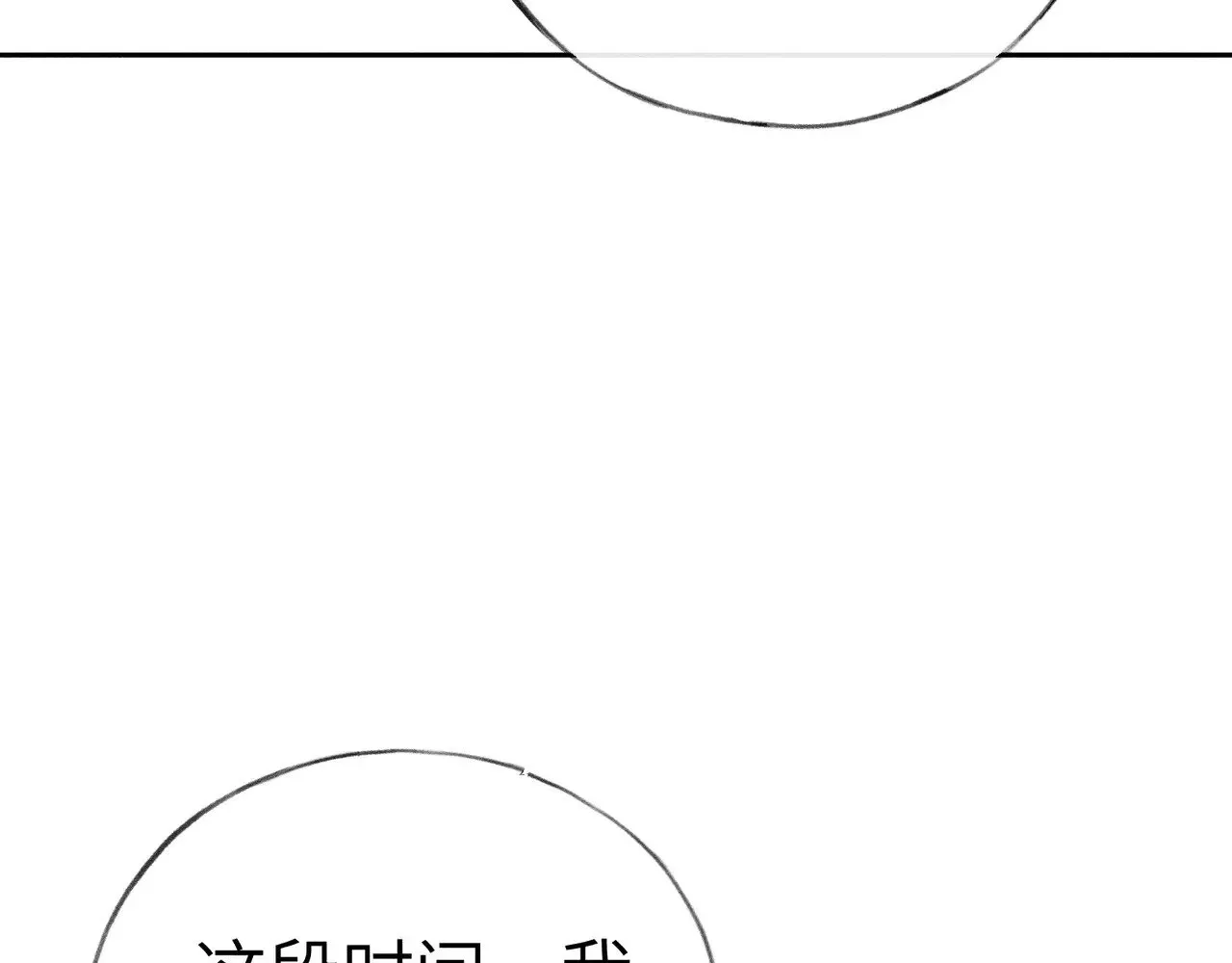 诱敌深入 31 他竟然掏出戒尺 第97页