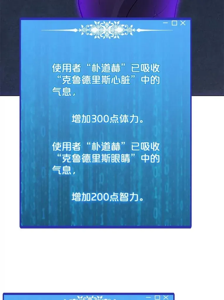 我独自使用咒语 67.陷阱 第98页