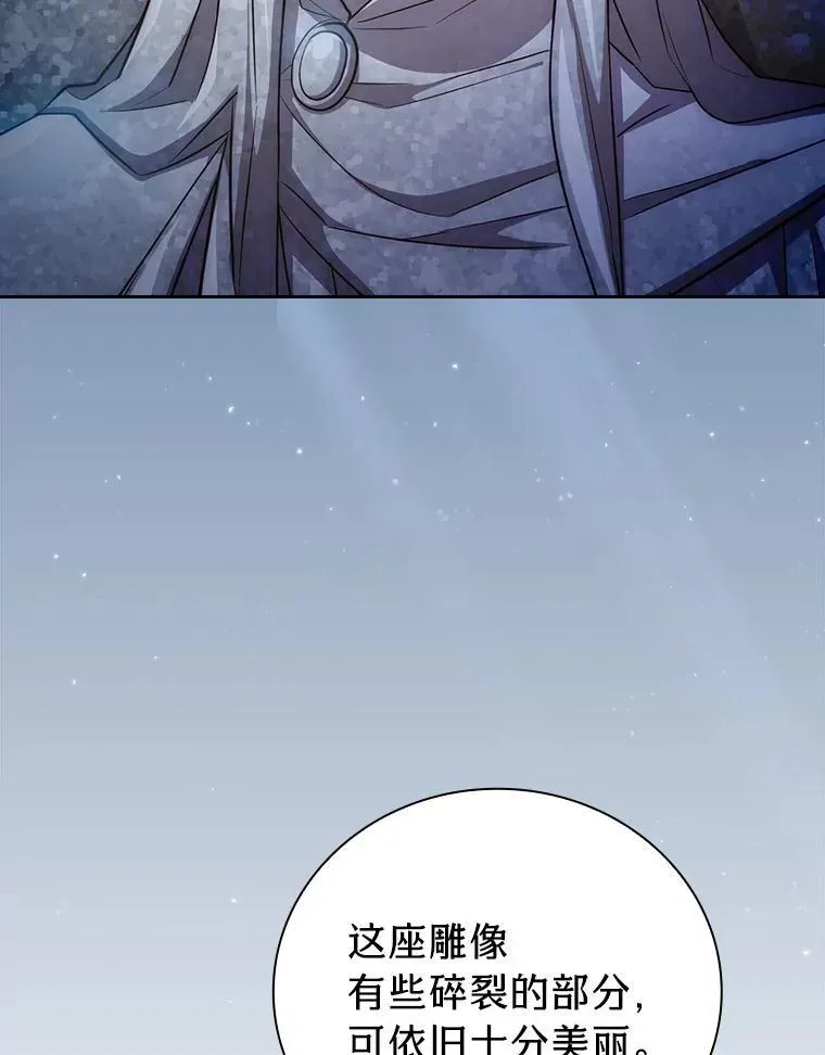 厌学魔法师想毕业 101.图坦塔的报恩 第98页