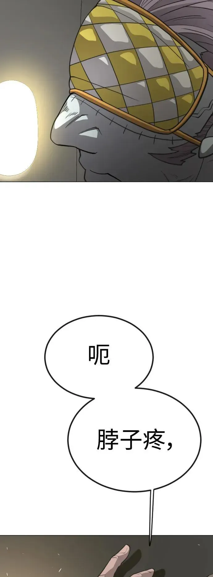 超人的时代 [第二季] 第66话 第98页