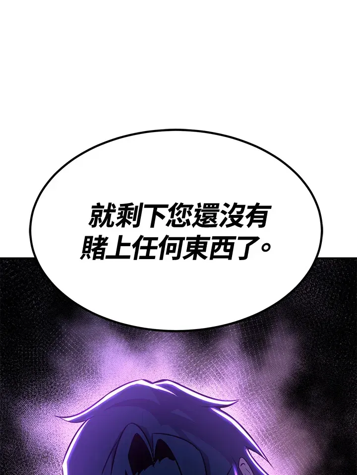 转世定律 第74话 第98页