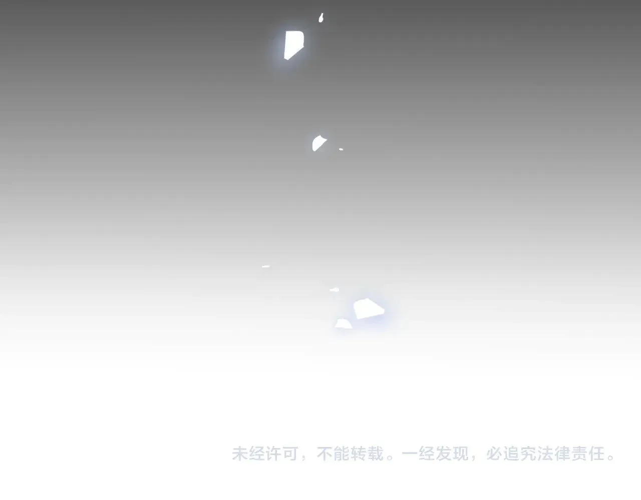 星辰于我 第31话 命中注定 第98页