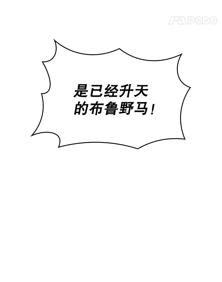 SSS级隐藏大佬 78.支援讨伐队 第98页