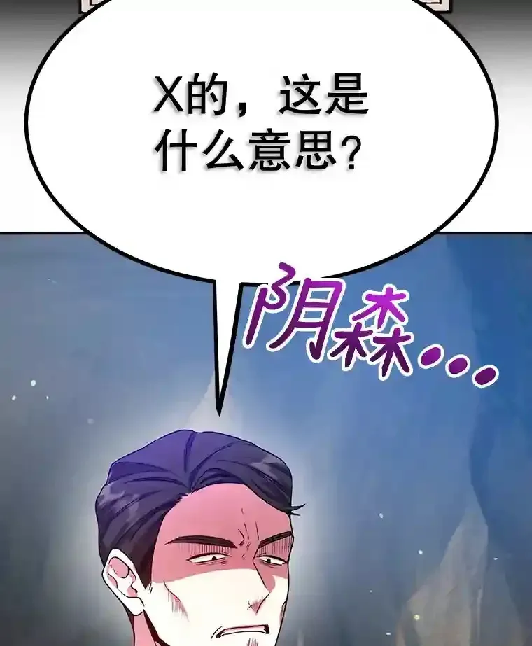 10星级扭蛋玩家 9.斗神 第98页