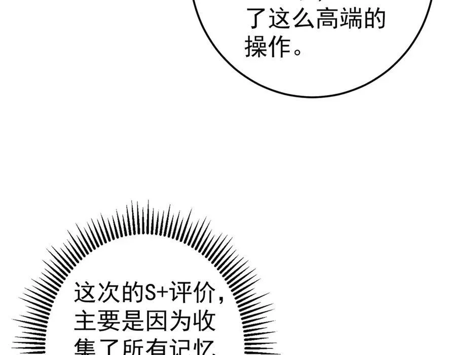 玩家凶猛 134 诸天万界 第98页