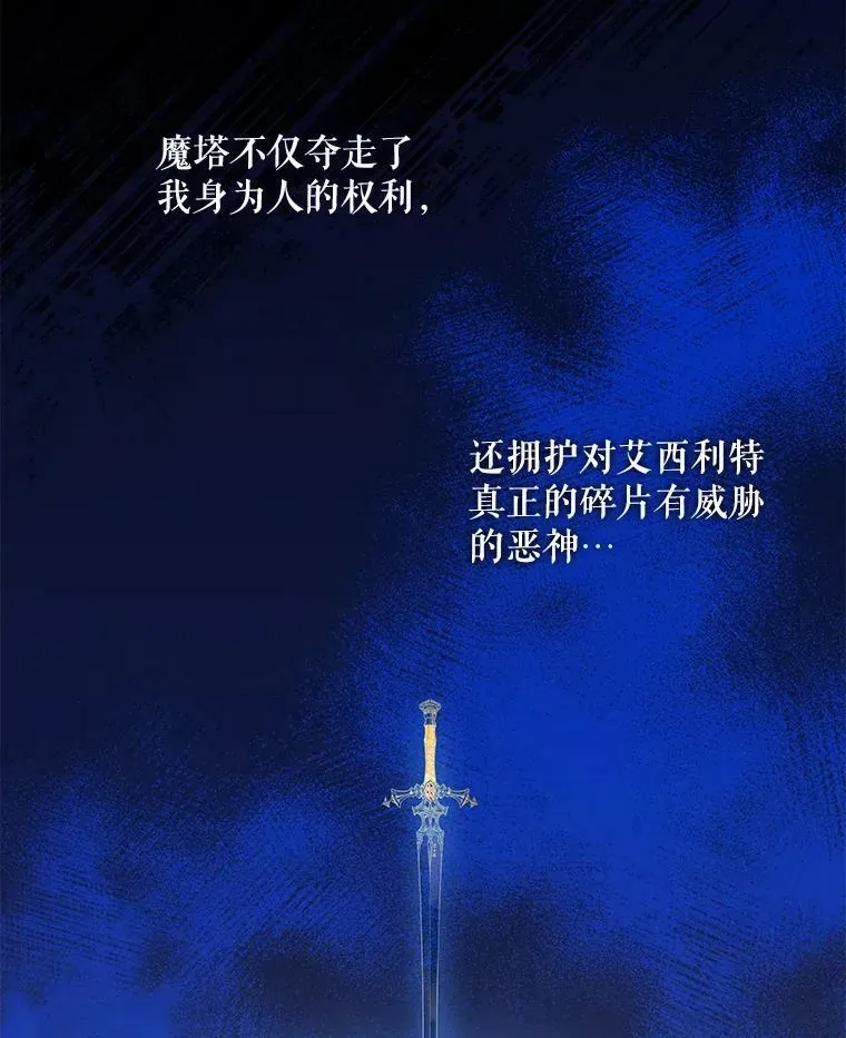 驯服暴君后逃跑了 74.偶遇 第98页