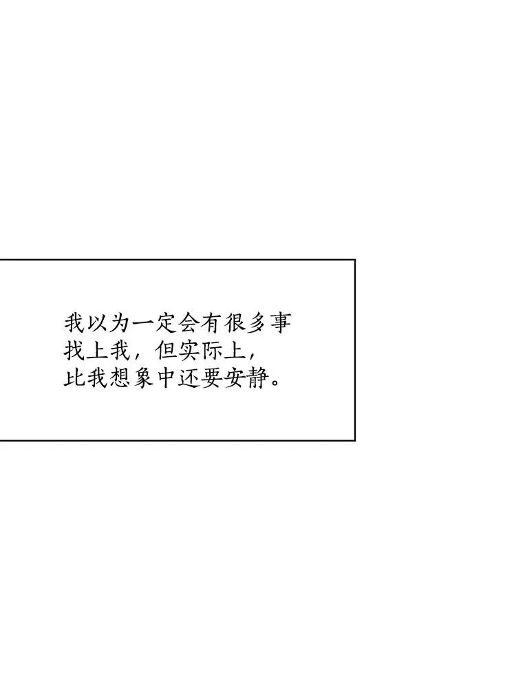 那个女人回来了 62.李佑贤被抓 第98页