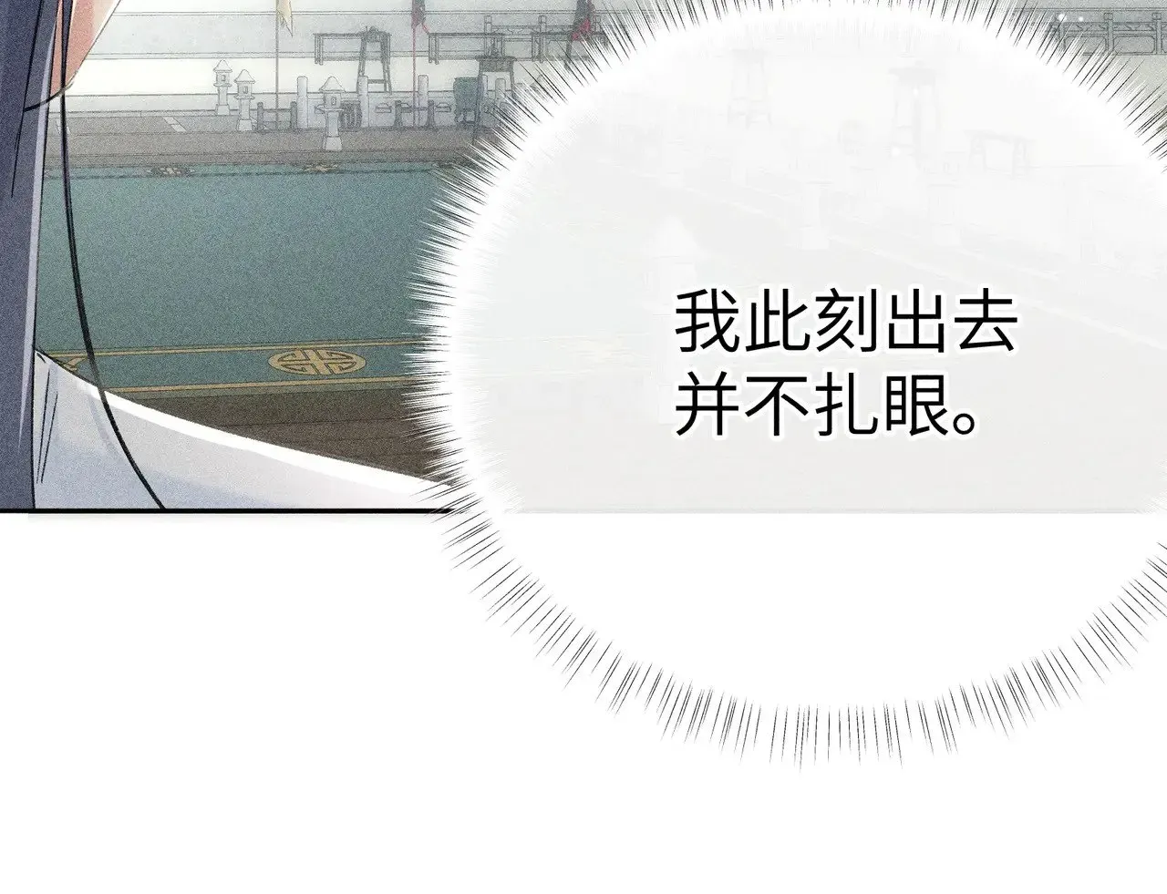 诱敌深入 21 他竟然变本加厉 第98页