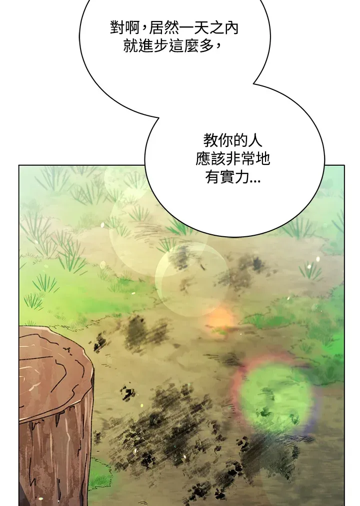 死灵术师学院的召唤天才 第39话 第99页