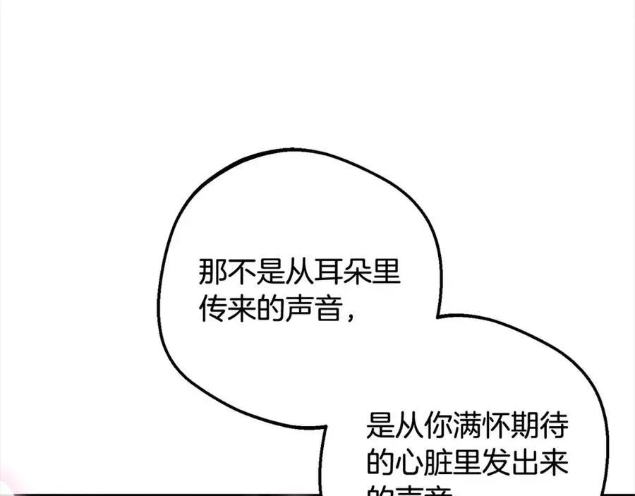 反派少女被爱意围绕 第51话 我会保护你的 第99页