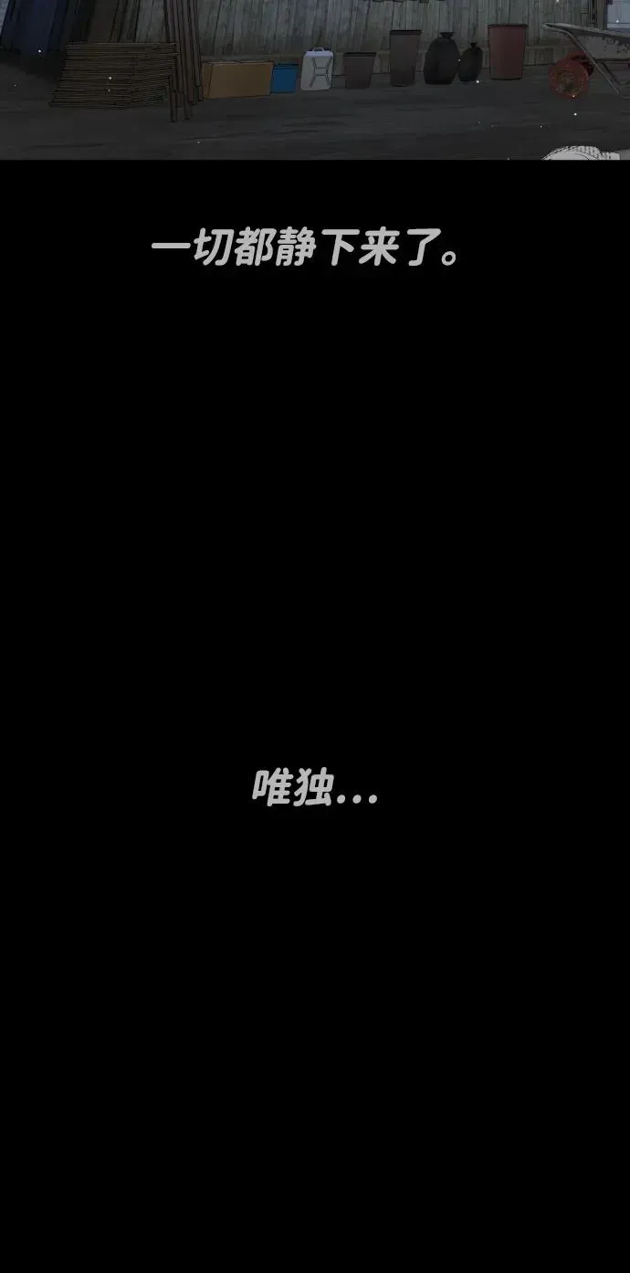 杀手巴德罗 [第63话] 天境螺线 第99页