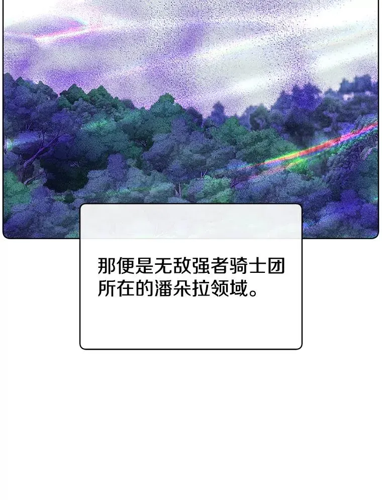 顶级英雄归来 106.神梦 第99页