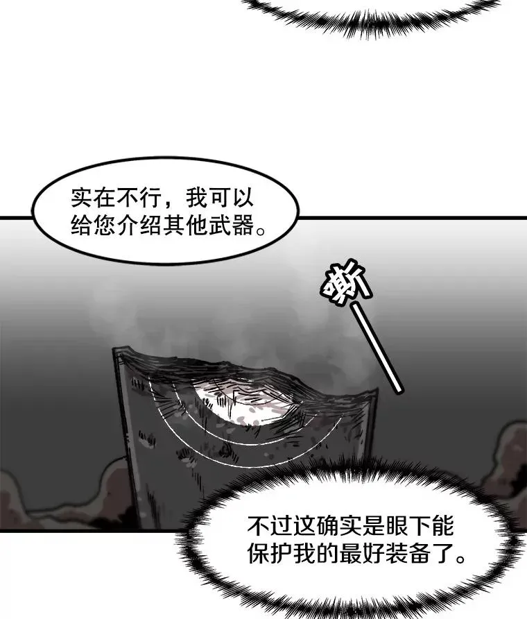 孤雄升级 33.采购日 第99页