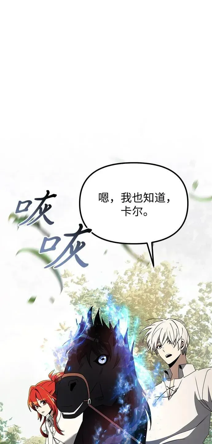 身患绝症的天才黑暗骑士 第58话 第99页