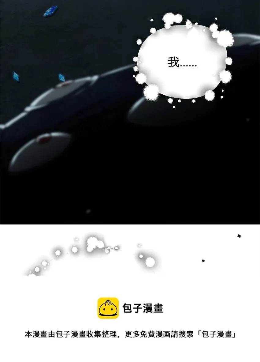 无法升级的玩家 071 艾尔的烦恼 第99页