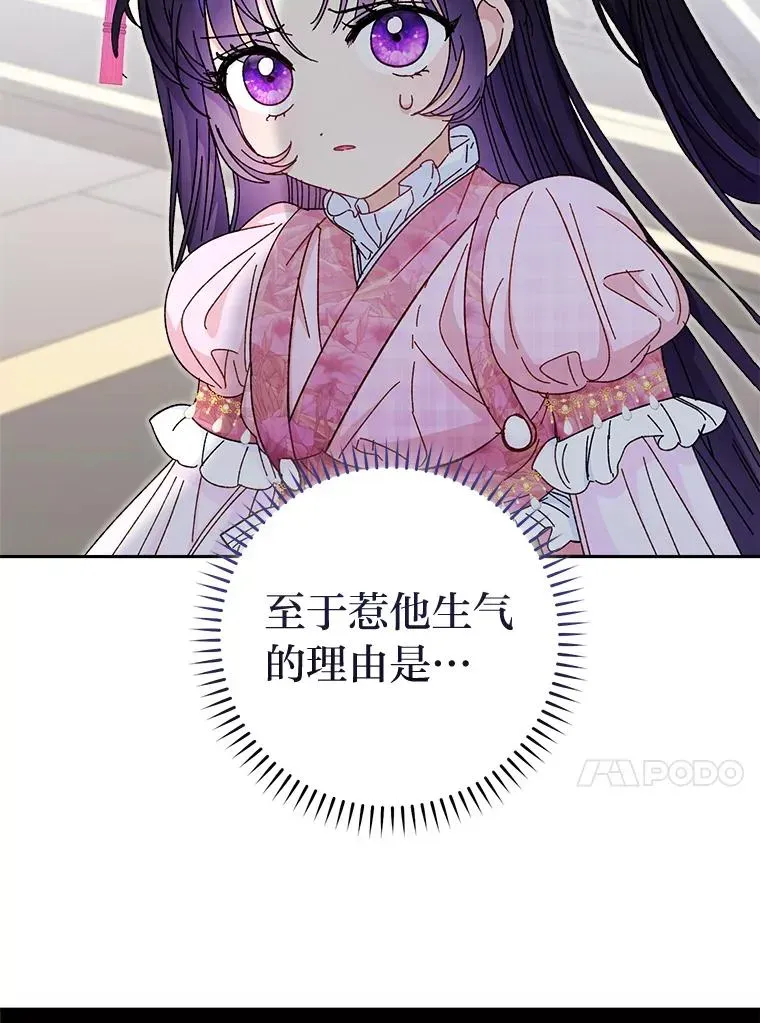 小嫔妃想要安安静静地生活 6.叽叽喳喳的宫女 第101页