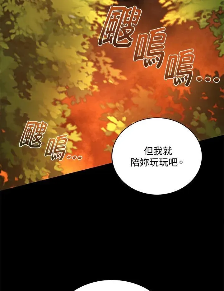 离开的决心 第47话 第99页