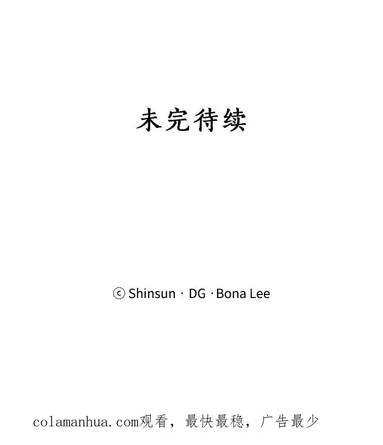 那个女人回来了 72.暂时休战 第99页